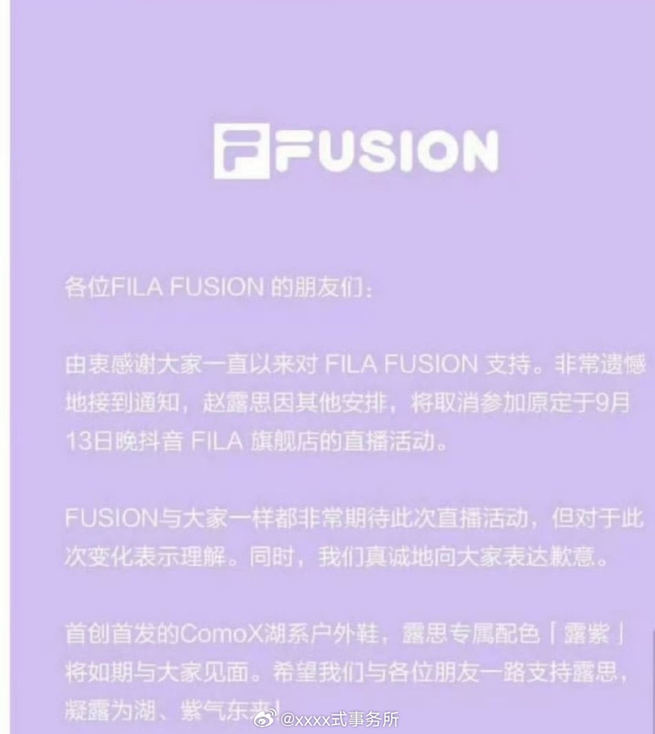赵露思今晚的直播取消了，因其他安排 ​​​