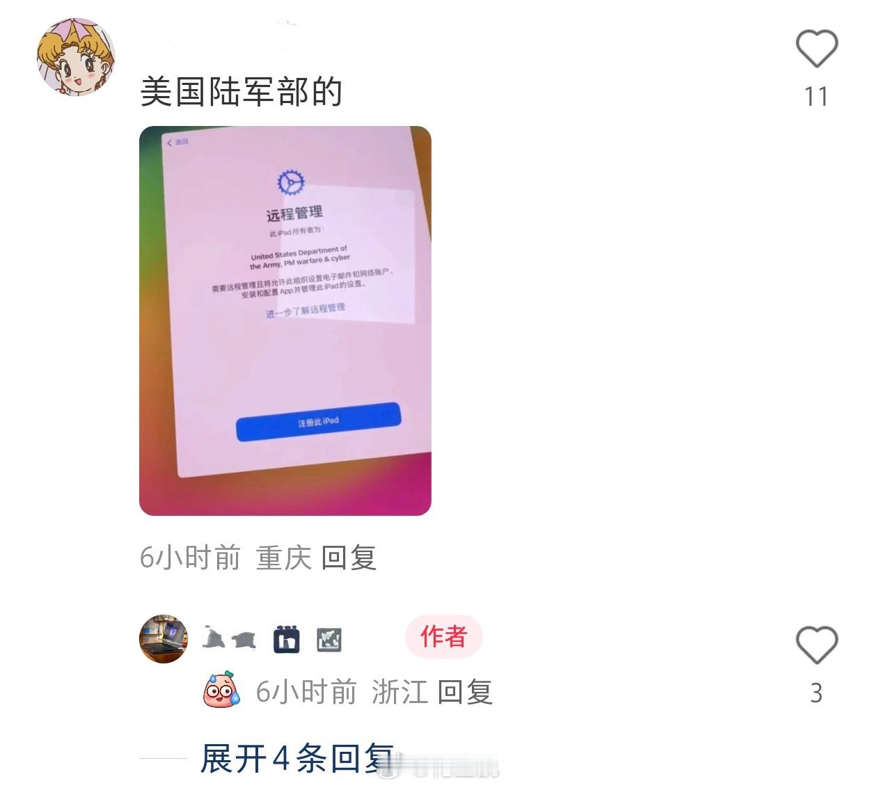 偶然刷到一篇小🍠，竟然有人买到了美军流出的iPad。如果是真的，那华强北真是人