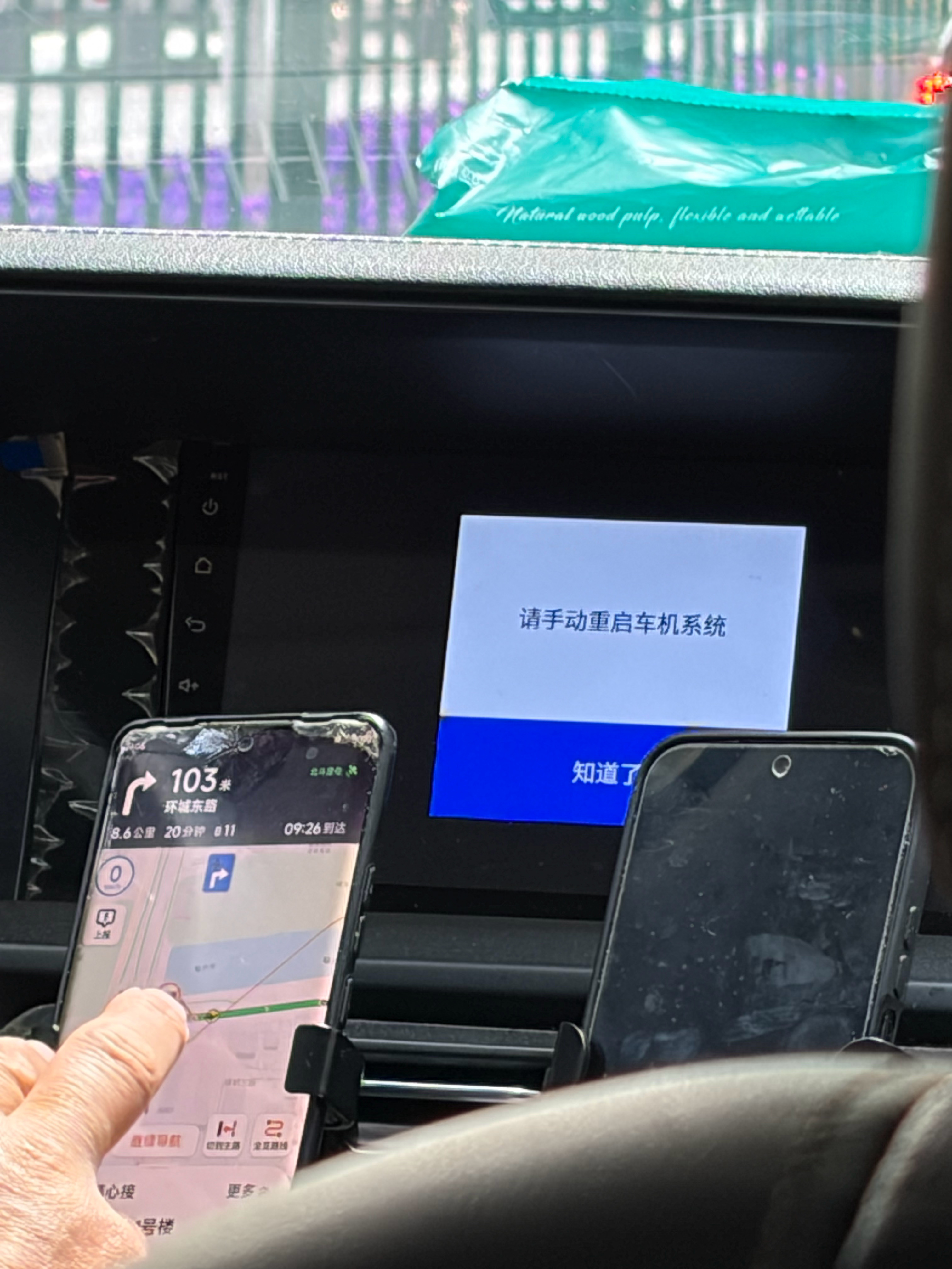 第一次注意到原来车机系统可以单独重启