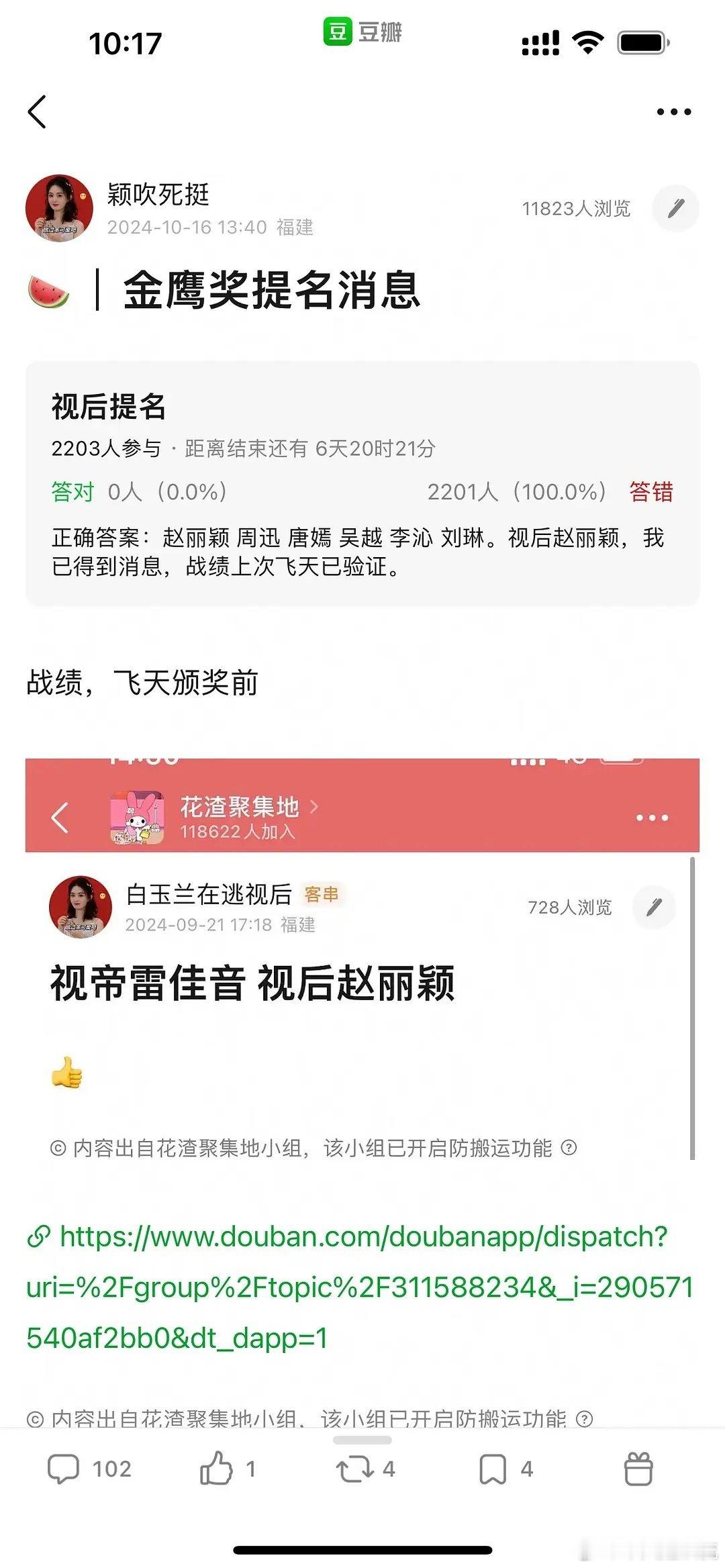 金鹰奖 视帝雷佳音 视后赵丽颖 ​​​