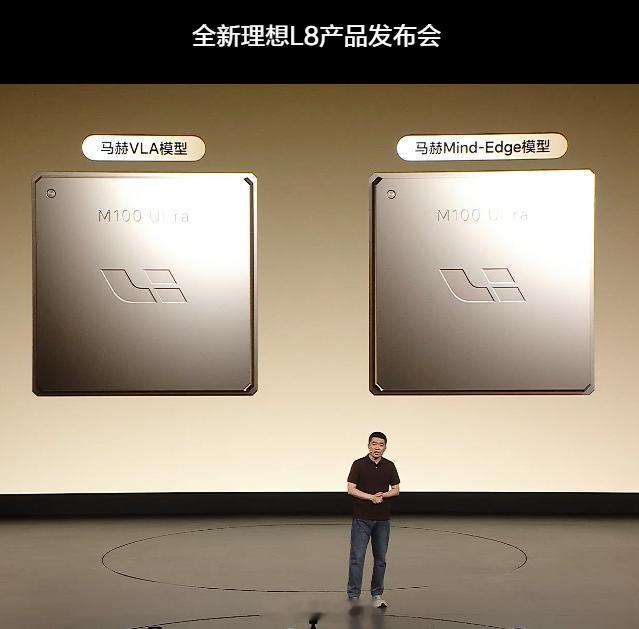 理想L8 Livis理想L9 Livis两颗马赫M100芯片，智驾用一颗，其它用
