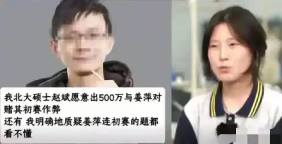 赵斌，有种别认怂啊！几天前你不是蹦得最高的那个人吗？你不是第一个跳出来质疑姜萍的
