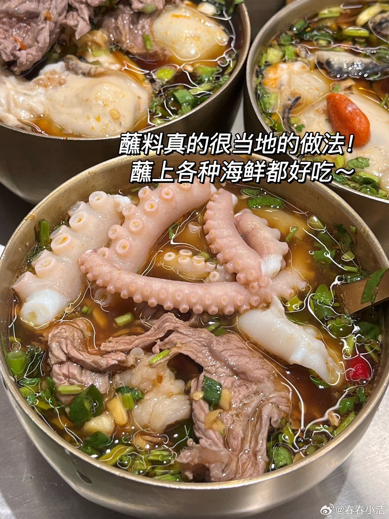北京！🔥好好吃的糟粕醋！！！海鲜超新鲜！！！种类也超多！我真的很爱！！🔴罗氏