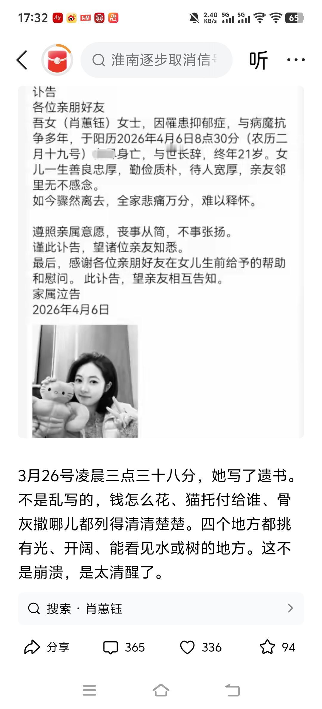 社交的本质是利人利己，幸福只在于内求
（以下是聊天口述，录音语音转换，稍加修改）