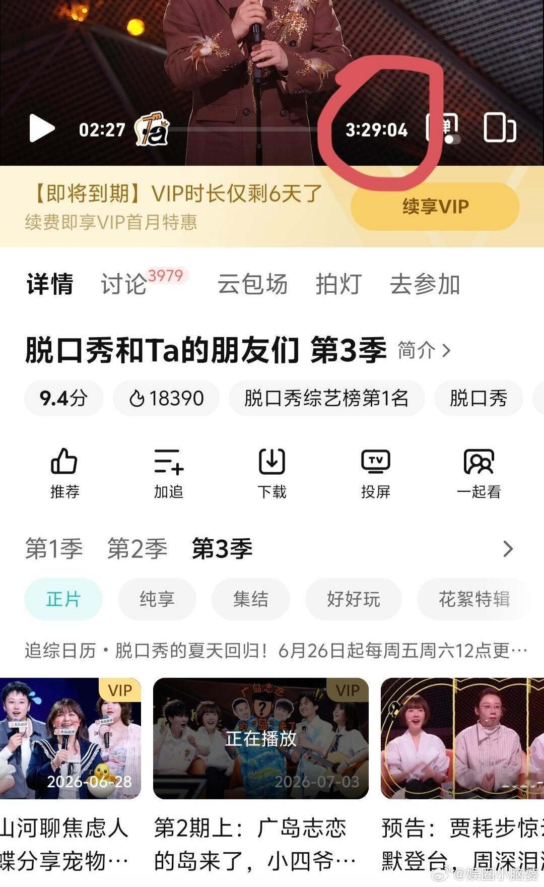 看个脱口秀比上班还累 就这样给观众上强度，看得我又笑又累又想继续，行行好吧你俩岔