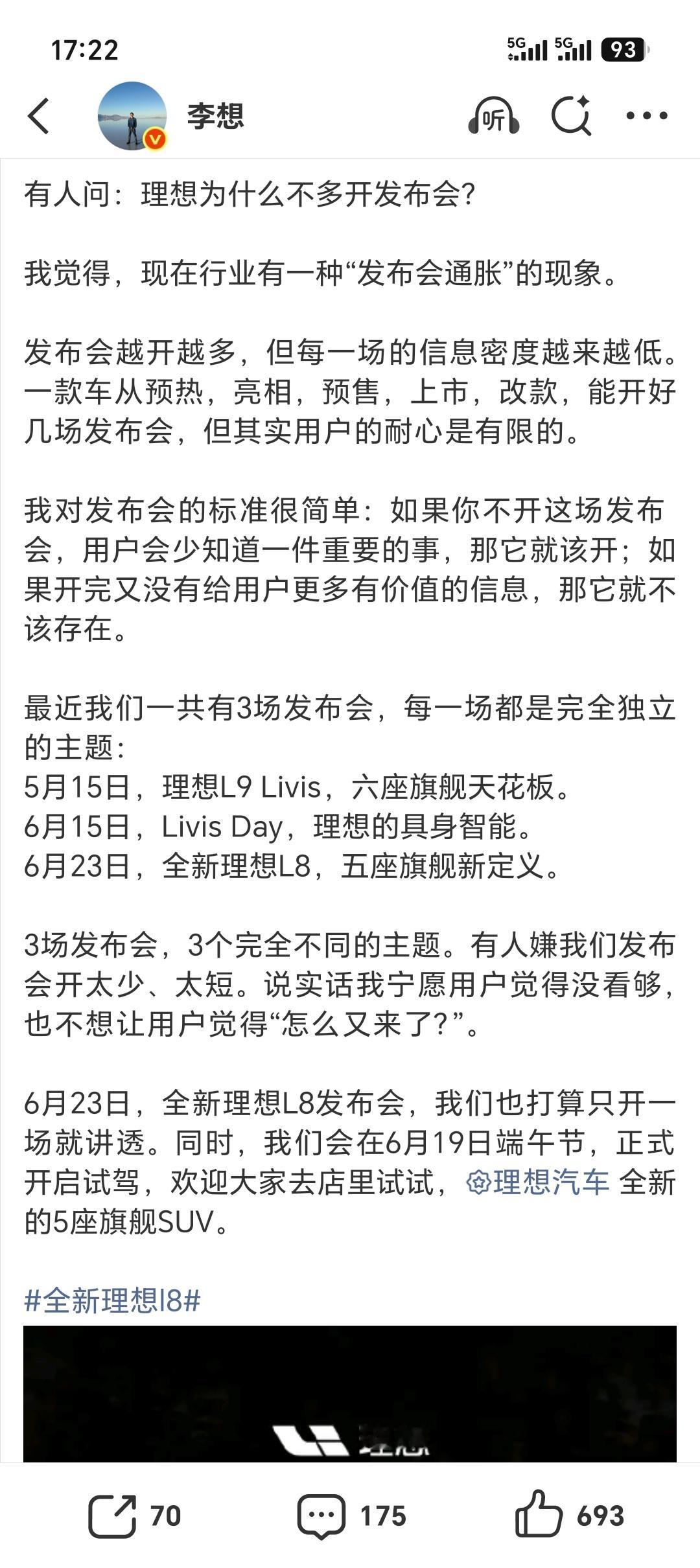 全新理想L86月19开启门店试驾价格公布前，让潜在用户充分体验又是赶上端午节，带