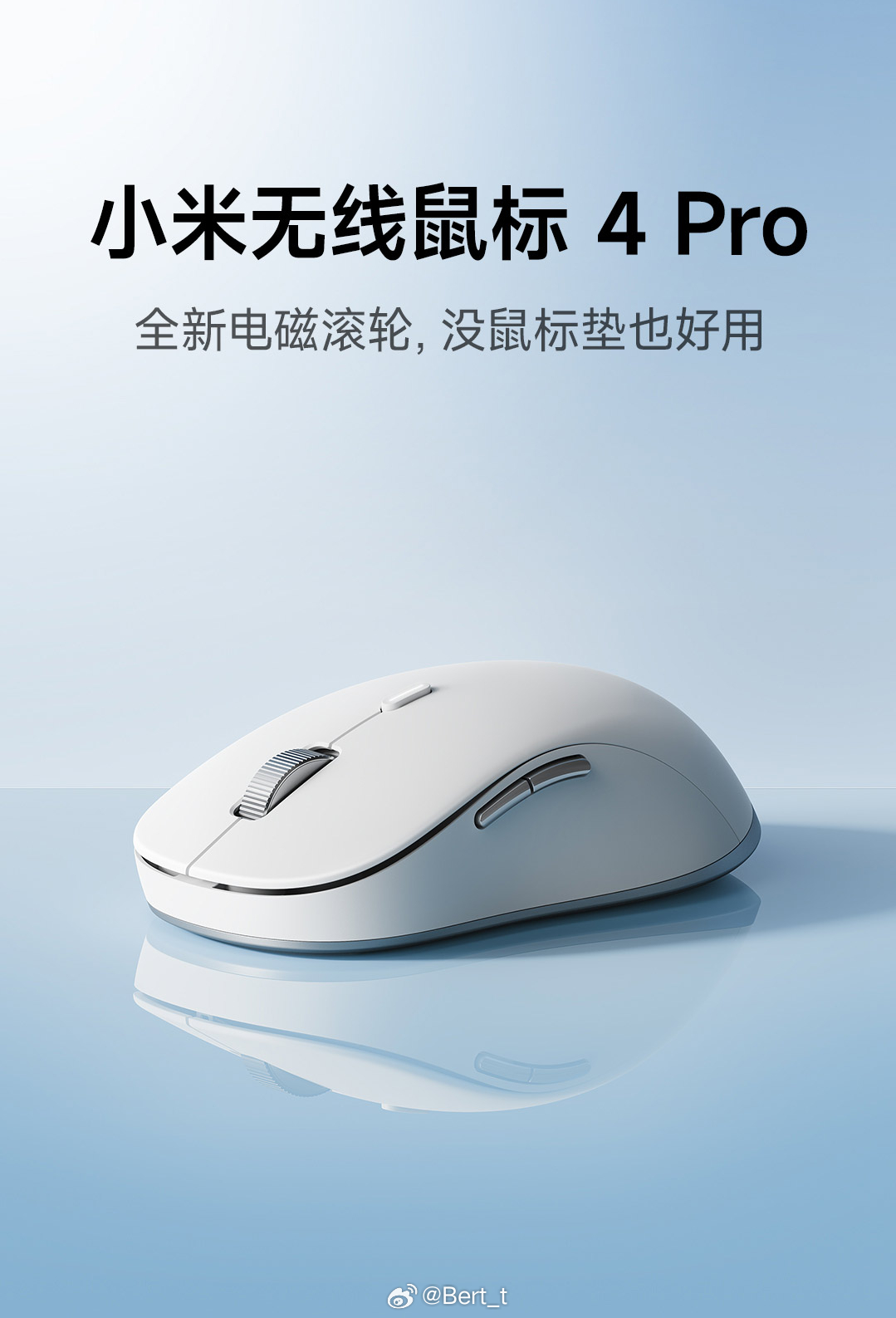 小米新鼠标来了，这次终于做了驱动程序了搭载TOG 传感器和动态电磁滚轮，支持三模