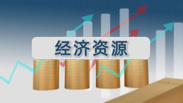 内卷背后的本质：经济压力正转移给民众！有限资源中的激烈争夺