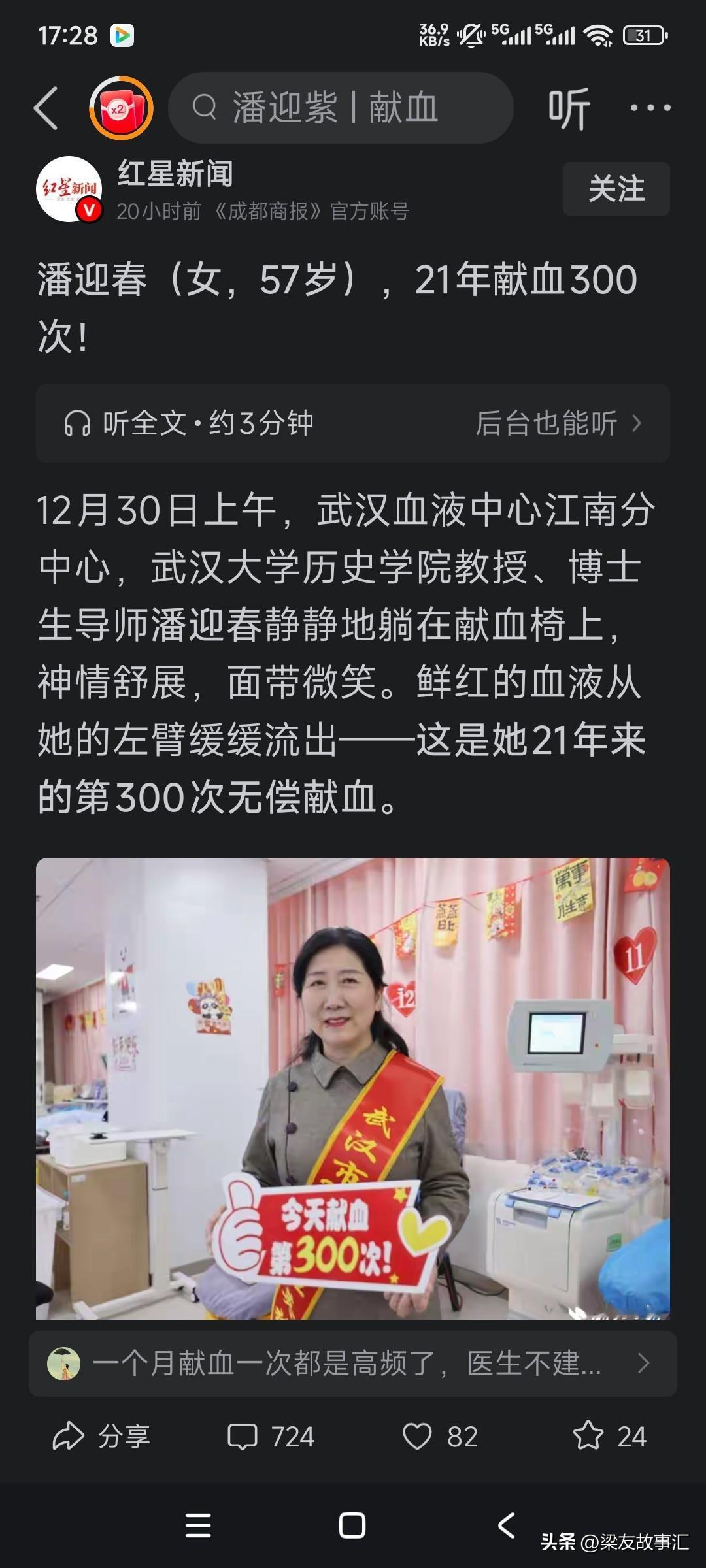 现在的新闻，难辨真假。一边是专家所说的，两次献血间隔时间应该6个月。一边又是专家