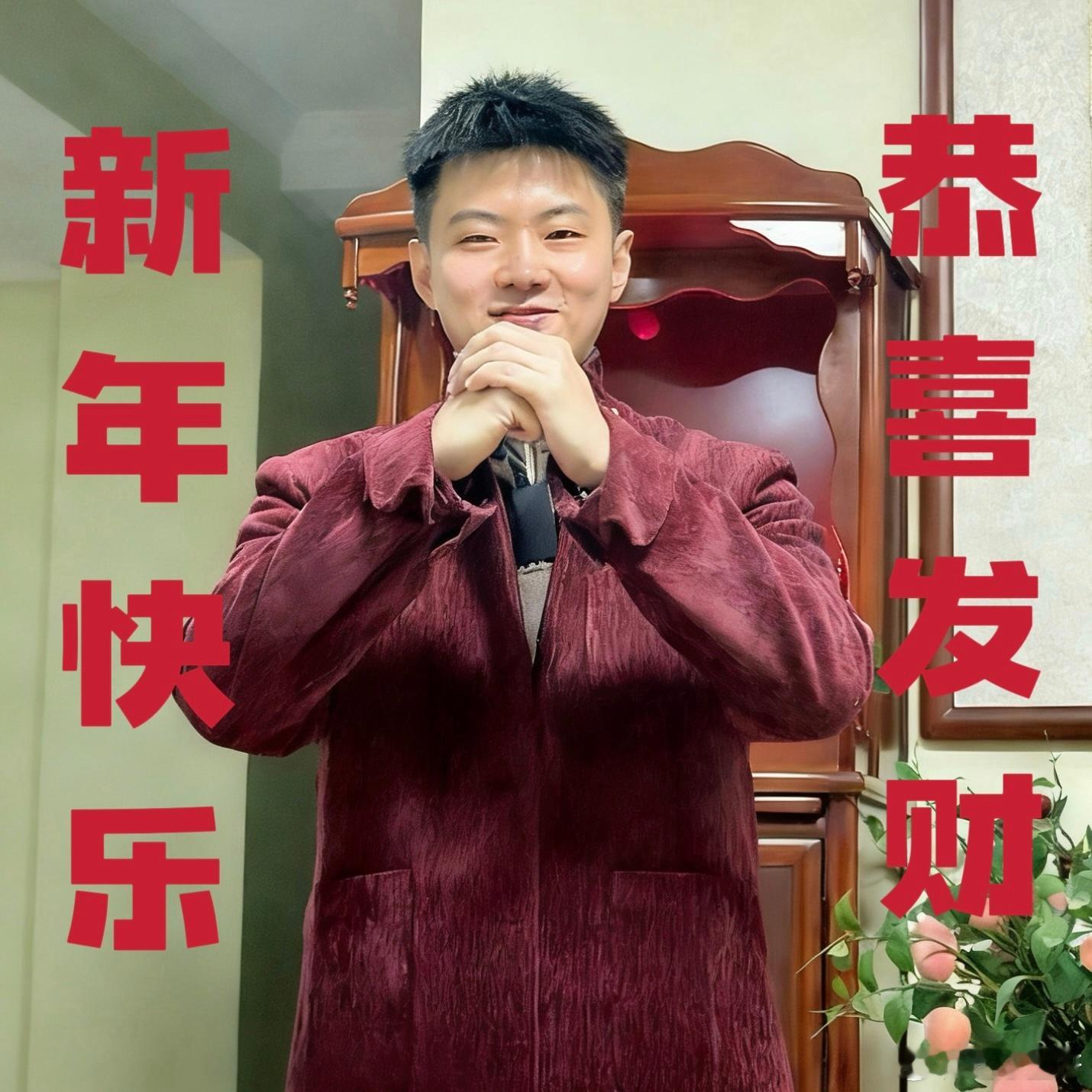 心童给大家拜年啦！！！祝大家新年快乐🎊 