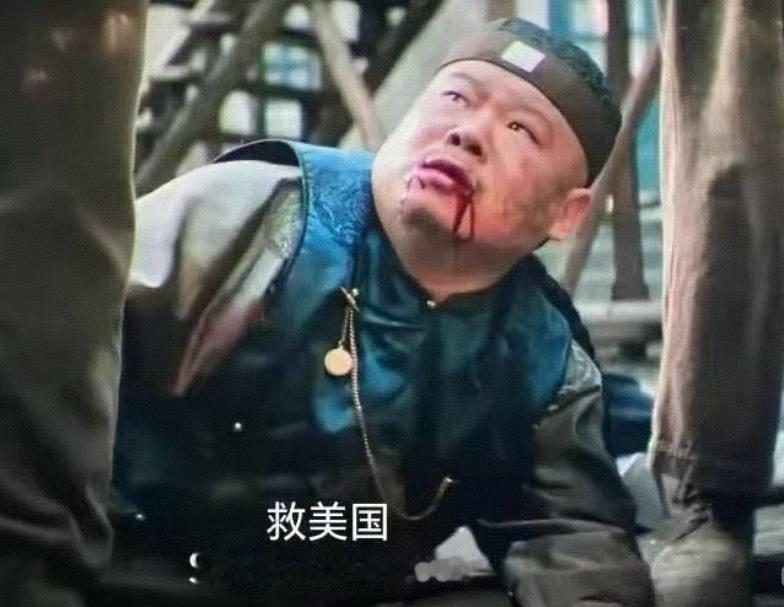 🔻美国现在已经完成了：🔹全民抽大烟🔹向万国开（贸易）战🔹军舰督造不利🔹