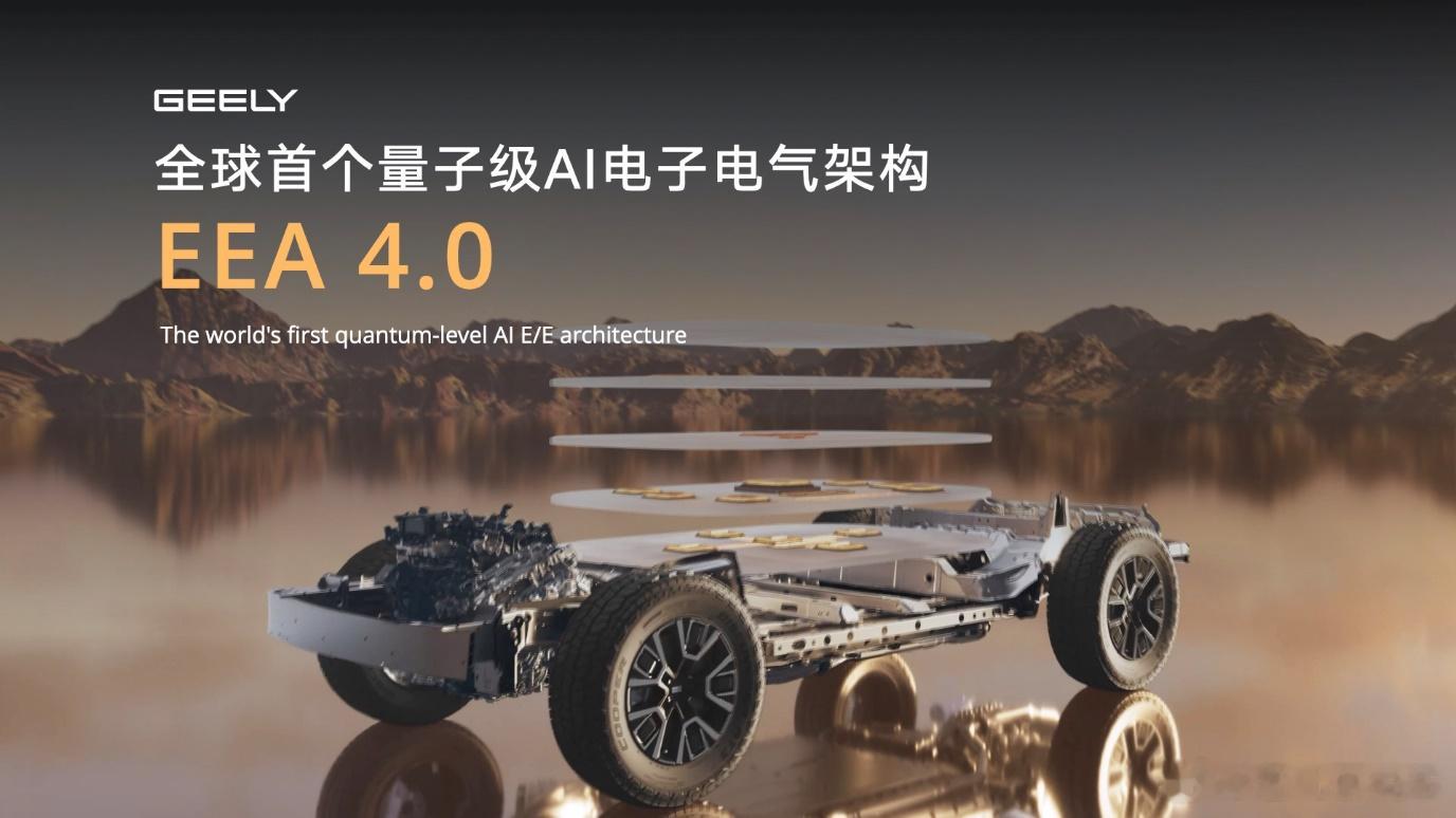 2026年4月24日，吉利汽车集团在北京车展上正式发布中国首款原生开发「Robo