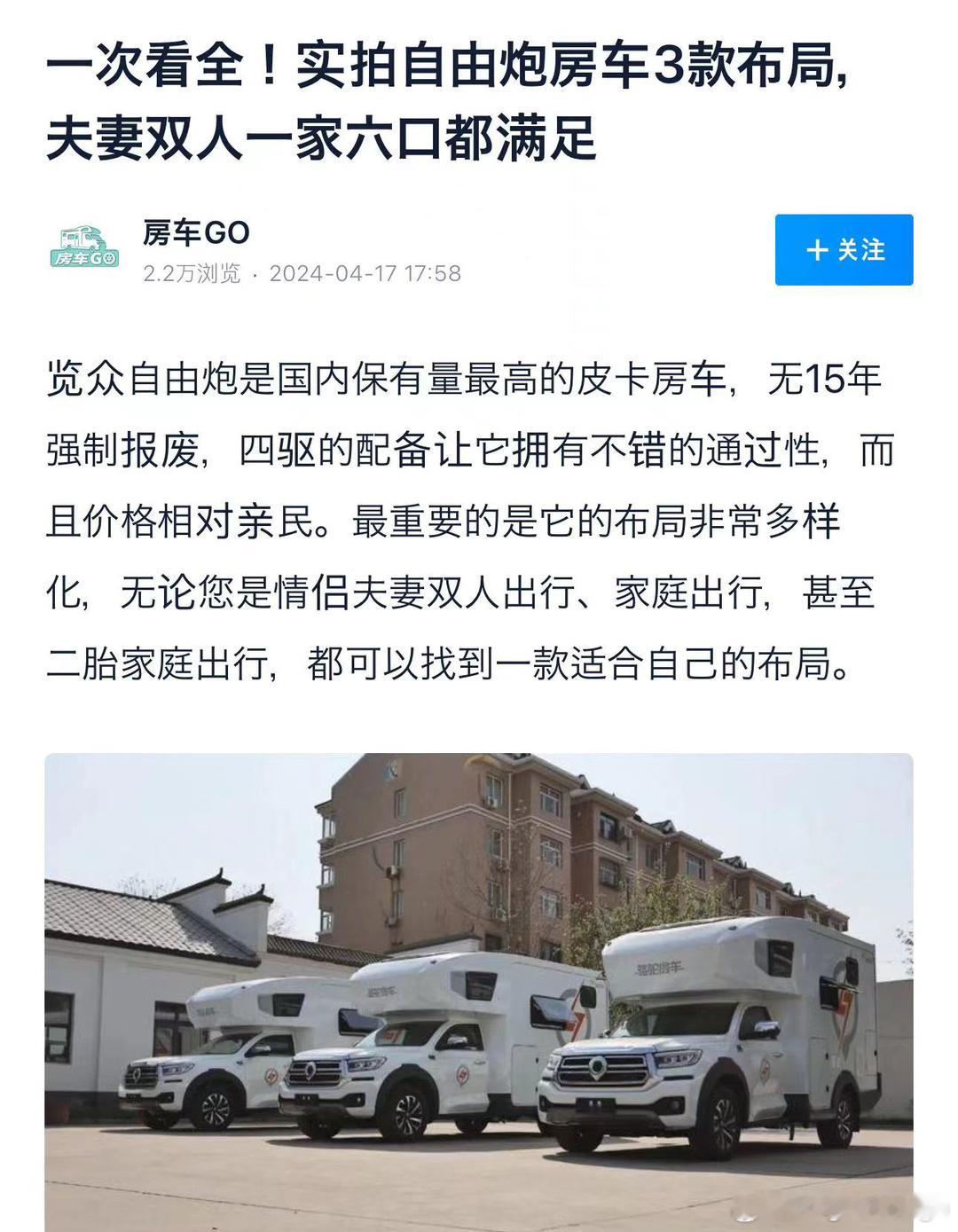 您再说一下这款车叫什么名字？[二哈]什么房车？[思考] ​​​