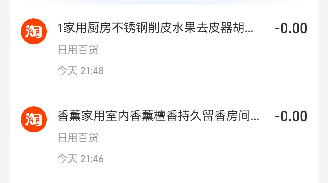 薅羊毛