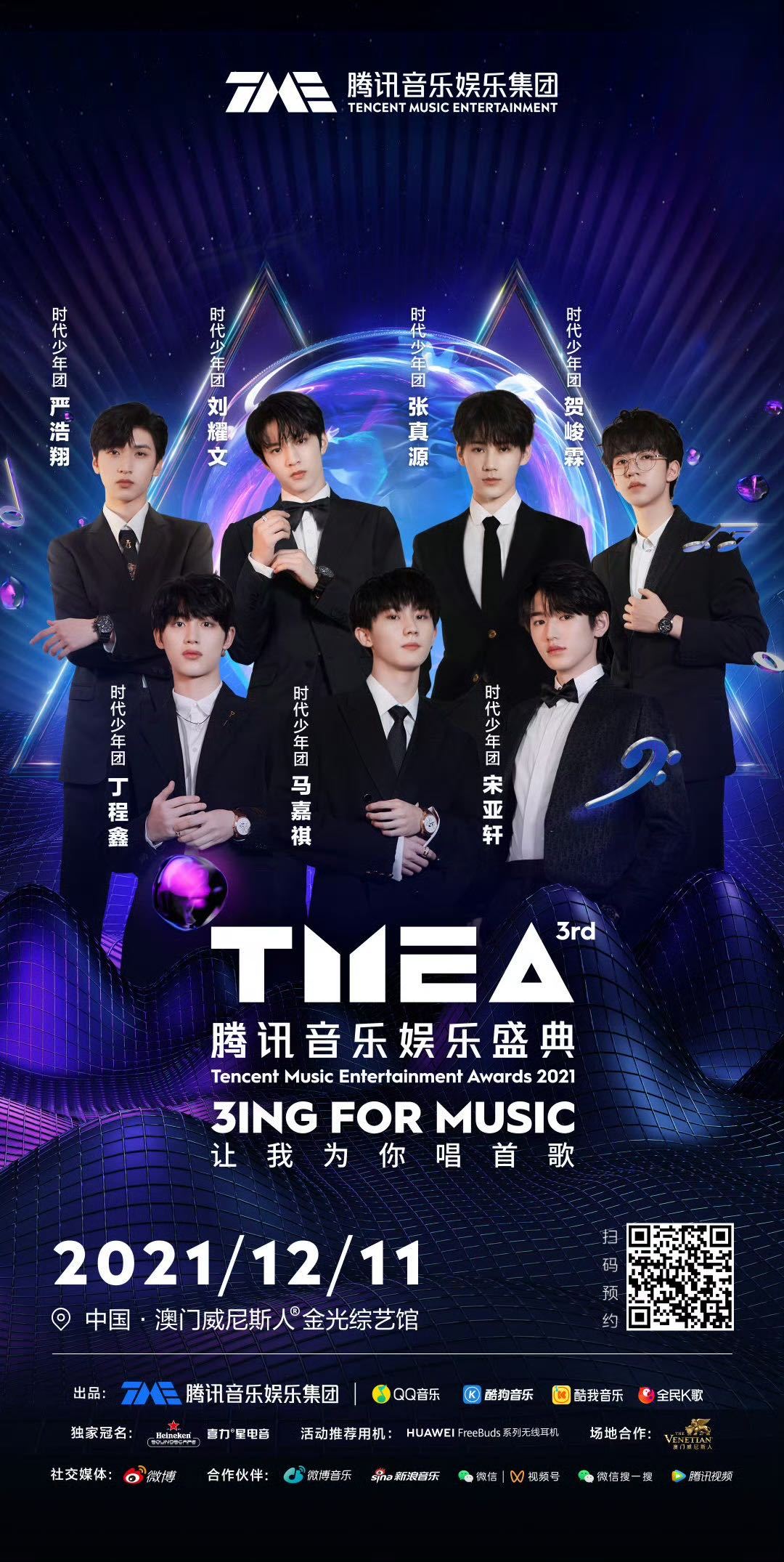 TMEA见证从TFBOYS到TOP 内娱再也找不出第二份这样的传承了谁懂！😭T