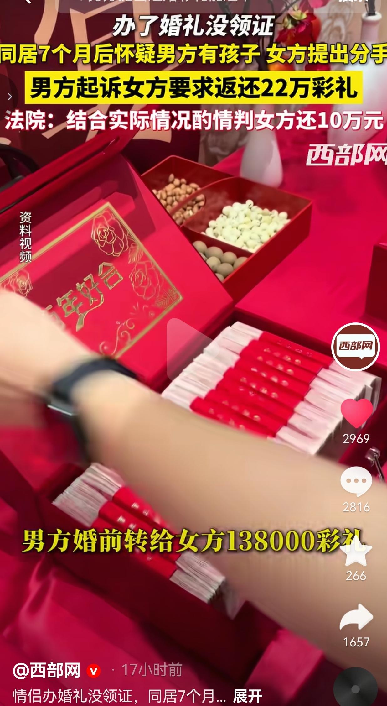 办酒没领证同居7个月，女方疑男方私下藏娃提分手，男方转头起诉要22万彩礼，法院判