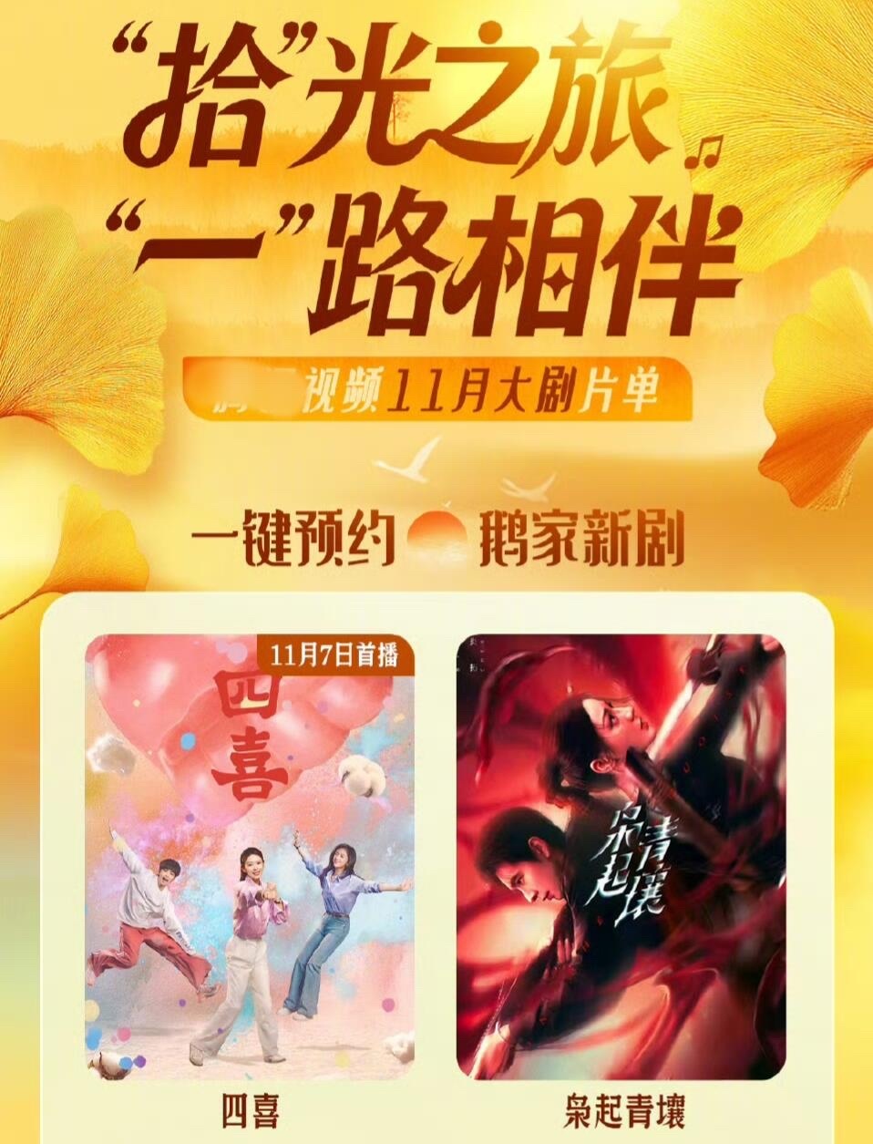 迪丽热巴枭起青壤真的要和广大观众见面了！ 腾讯视频11月电视剧片单 ​​​