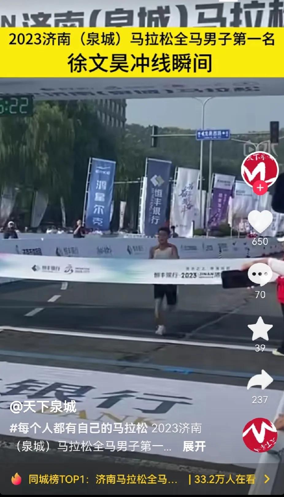济南这次马拉松办的不错，没有赛国旗、车挡道这样的事情，也没人高喊退钱，相反所有人