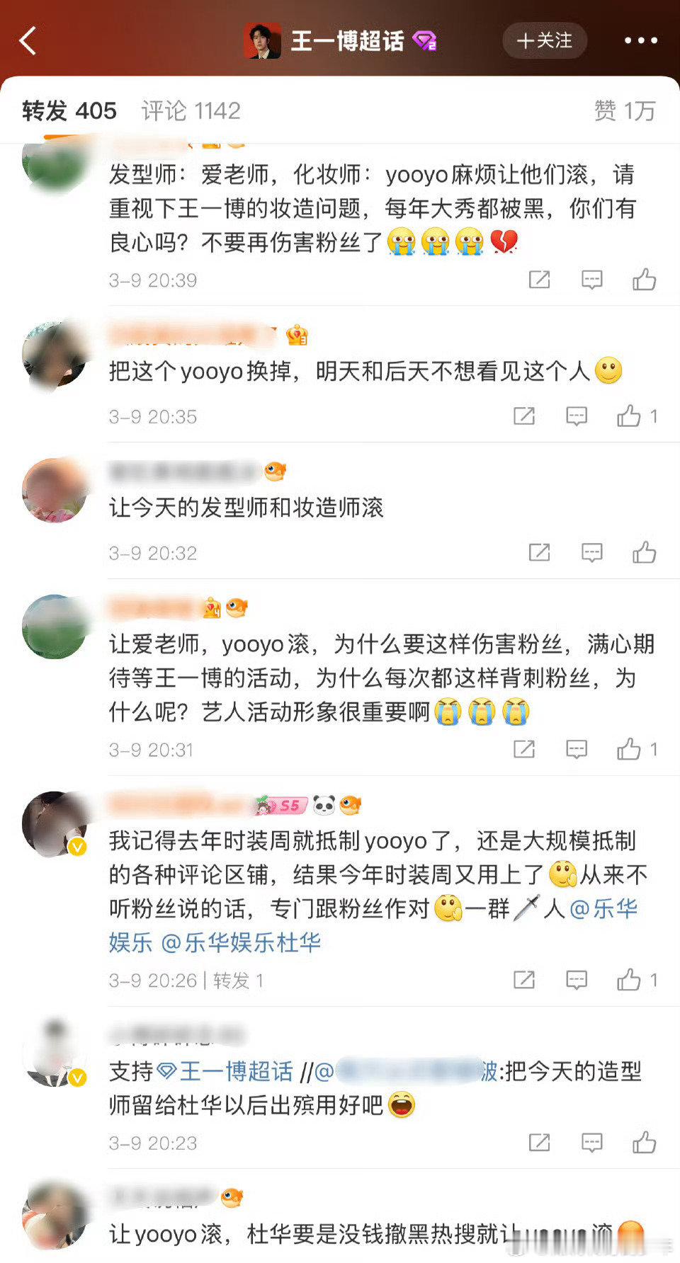 看看粉丝视角！一边在yxh评论区高喊太帅了，一边在日发型师造型师让～gun！在我