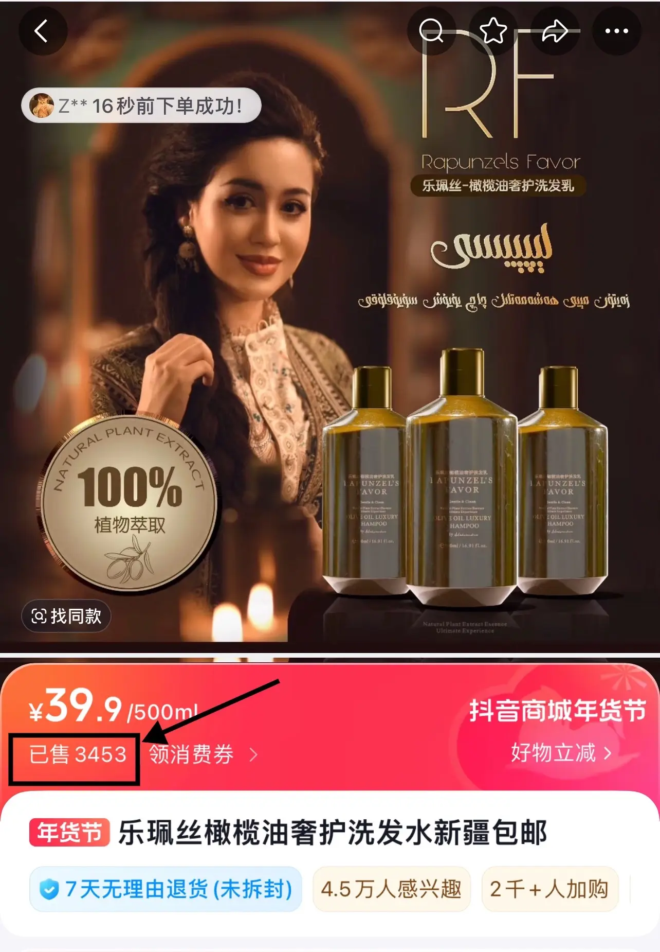 此刻，让我们恭喜这位坚强的女士小黄车卖空，也感谢每位支持她的女士们先生们👏