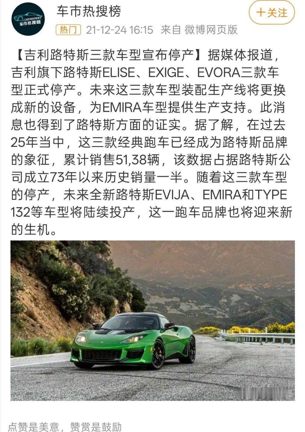 只要你活的够长就能看到有些车仰卧起坐但Elise复活这客观说是好事，若能维持50
