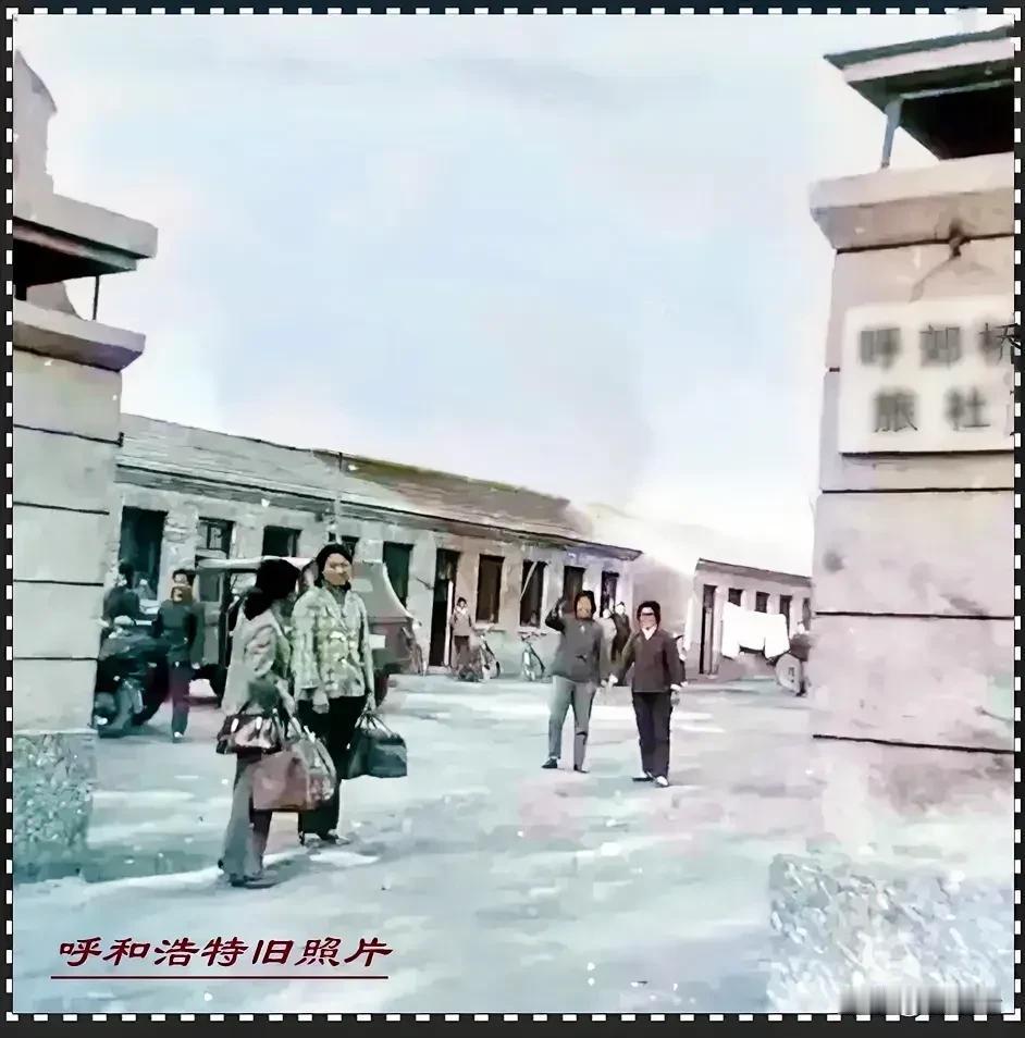 呼和浩特旧照片分享：一张旧照片一份情怀，这张旧照片中对于大多数人来讲有些陌生，毕