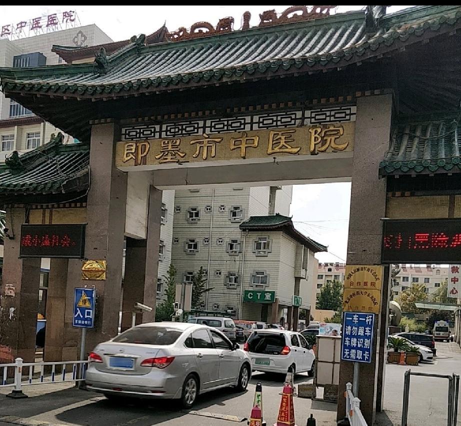 晒图笔记大赛即墨区中医医院将承担重要专项保障任务，自8月4日起，即墨区中医医院体