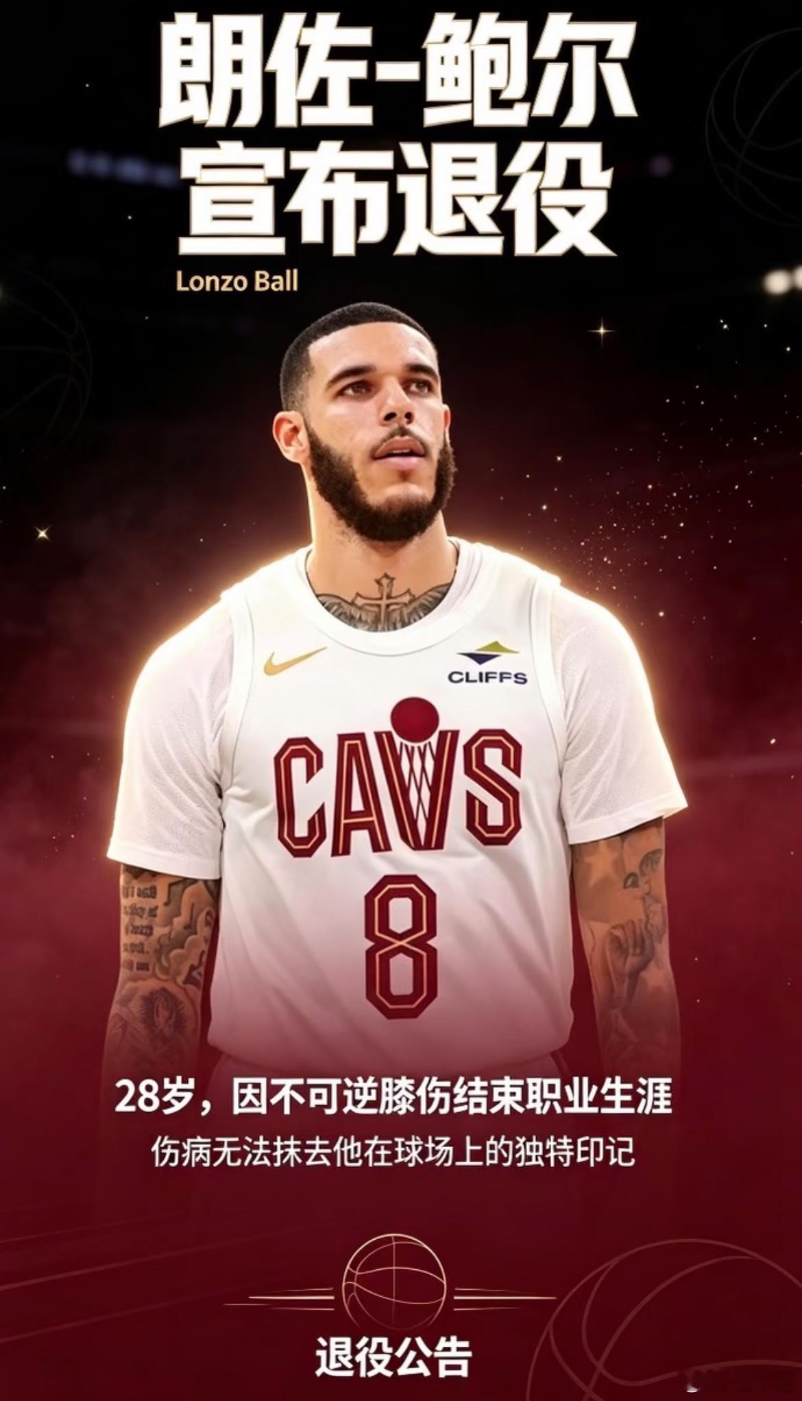 二球退役了据美记Evan Sidery报道，由于遭受了足以改变职业生涯的膝伤，年