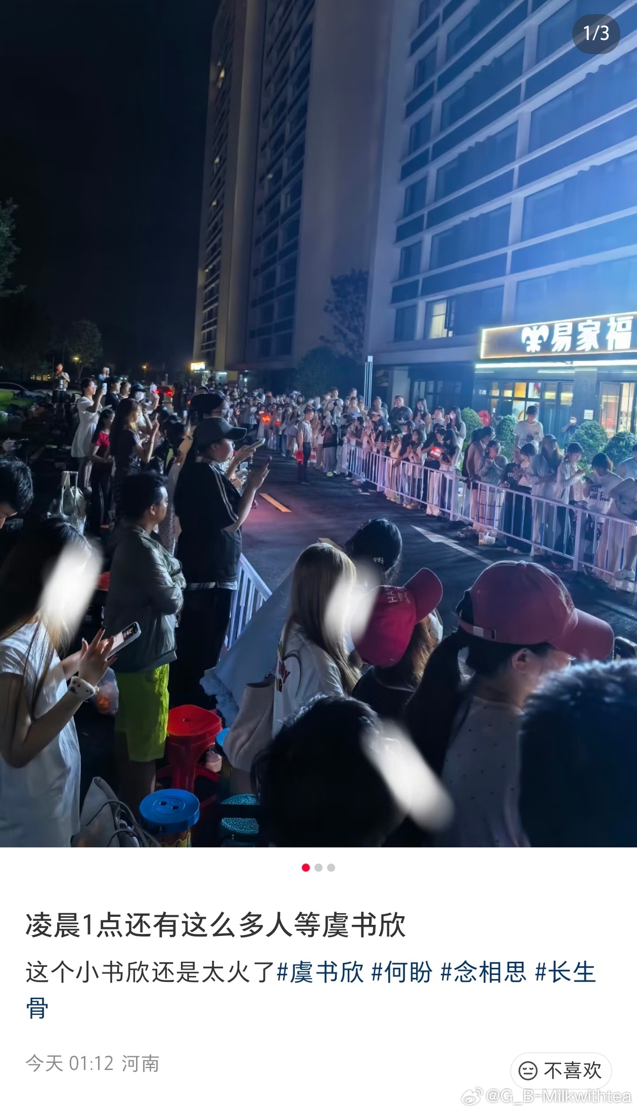 “你比想象中更加被爱着”具象化虞书欣何盼