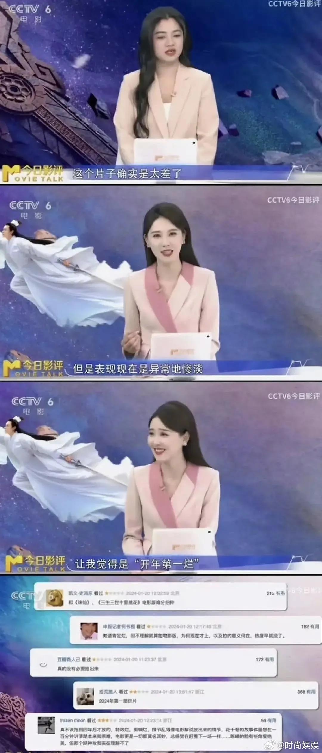 连六公主都说烂的电影，肯定是有原因的[看]
