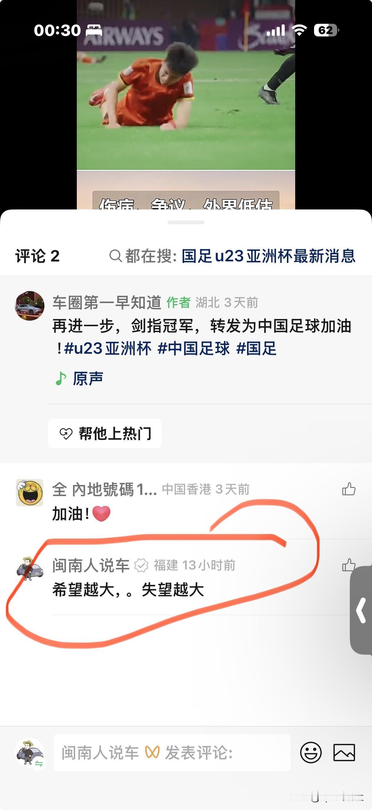 中午就觉得不可能了，大家的期望值太高，亚军🥈也已经很棒了，能进入4强已经是对球