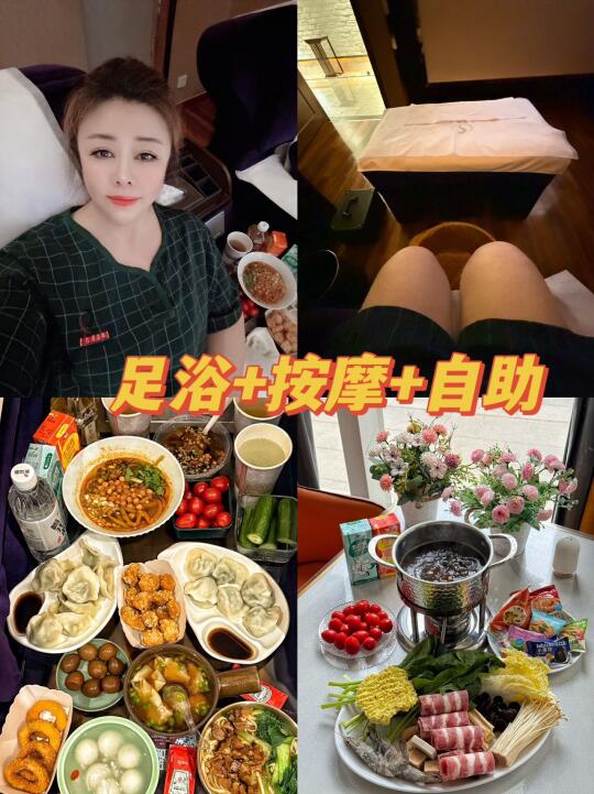 在青岛！足疗按摩自助餐city 不city！