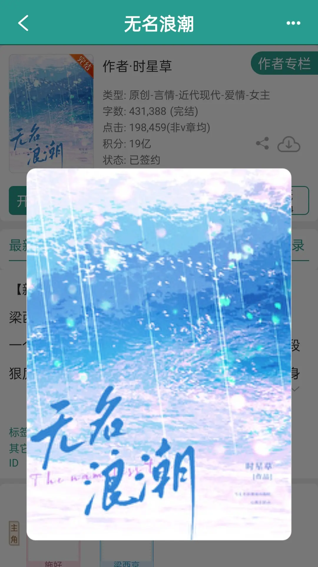 无情无欲腹黑总裁X公事公办清醒秘书