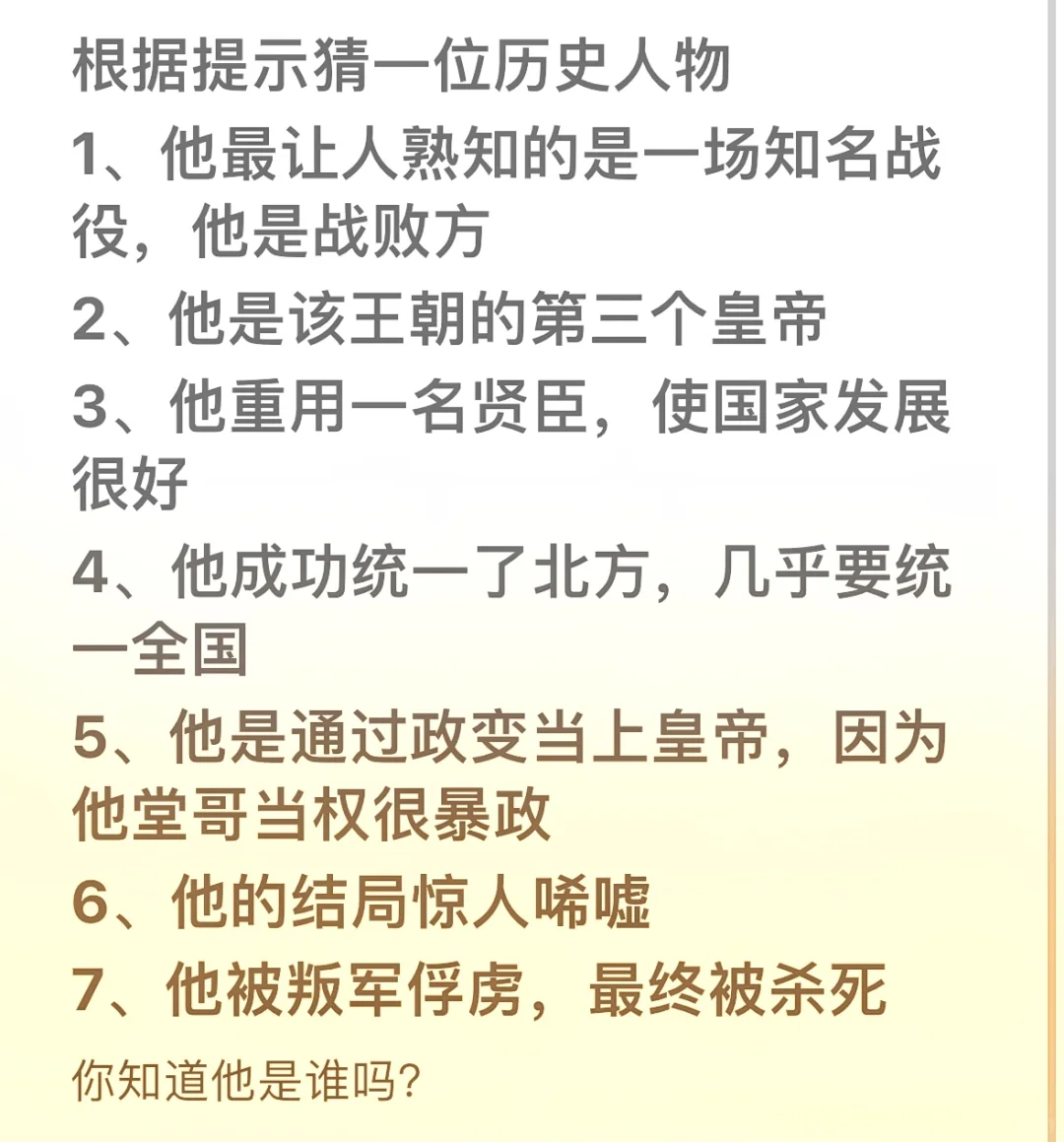 来个比较有难度的，猜这是谁？