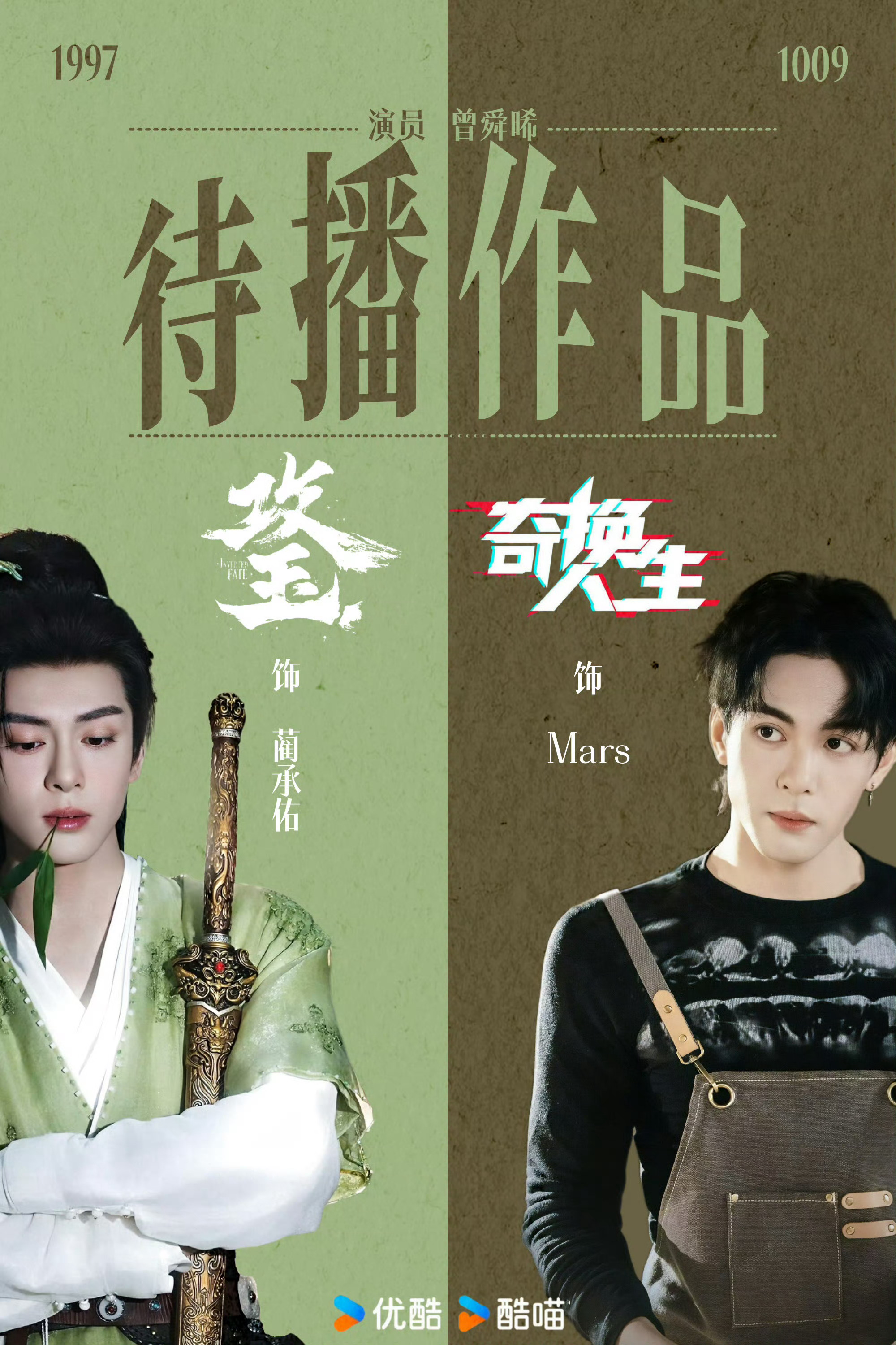 丁禹兮张凌赫曾舜晞演员影响力top3曾舜晞吴老狗伟大不解释[么么哒][么么哒][