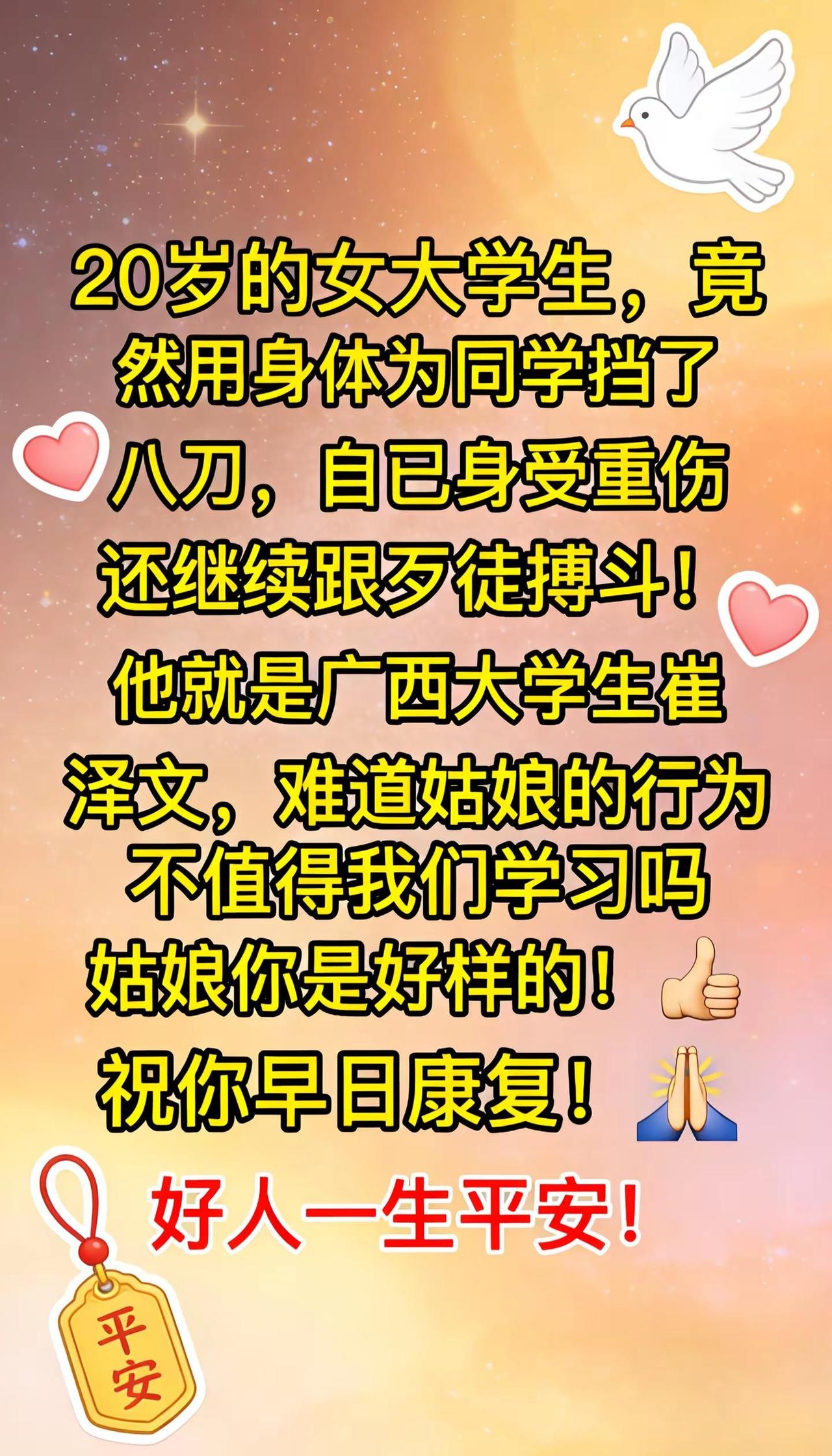 我不挡，他可能就没了”——这哪是普通女孩，这是带着光的英雄！
