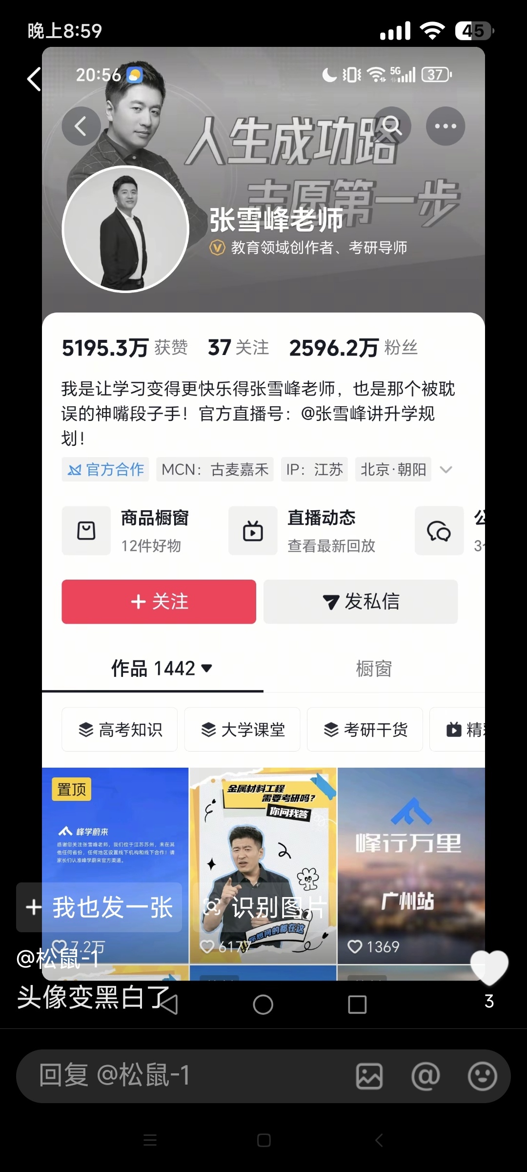 天啊，刚刚才看到张雪峰老师的头像居然变成黑白的了。我一直在给他祈福，希望他能好过