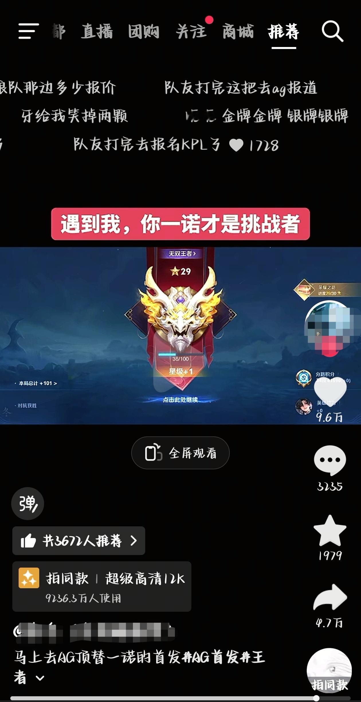 抱歉了一个普通的发战绩视频，带上一诺又收获快10w❤️了，一诺🔥🔥的很安心?