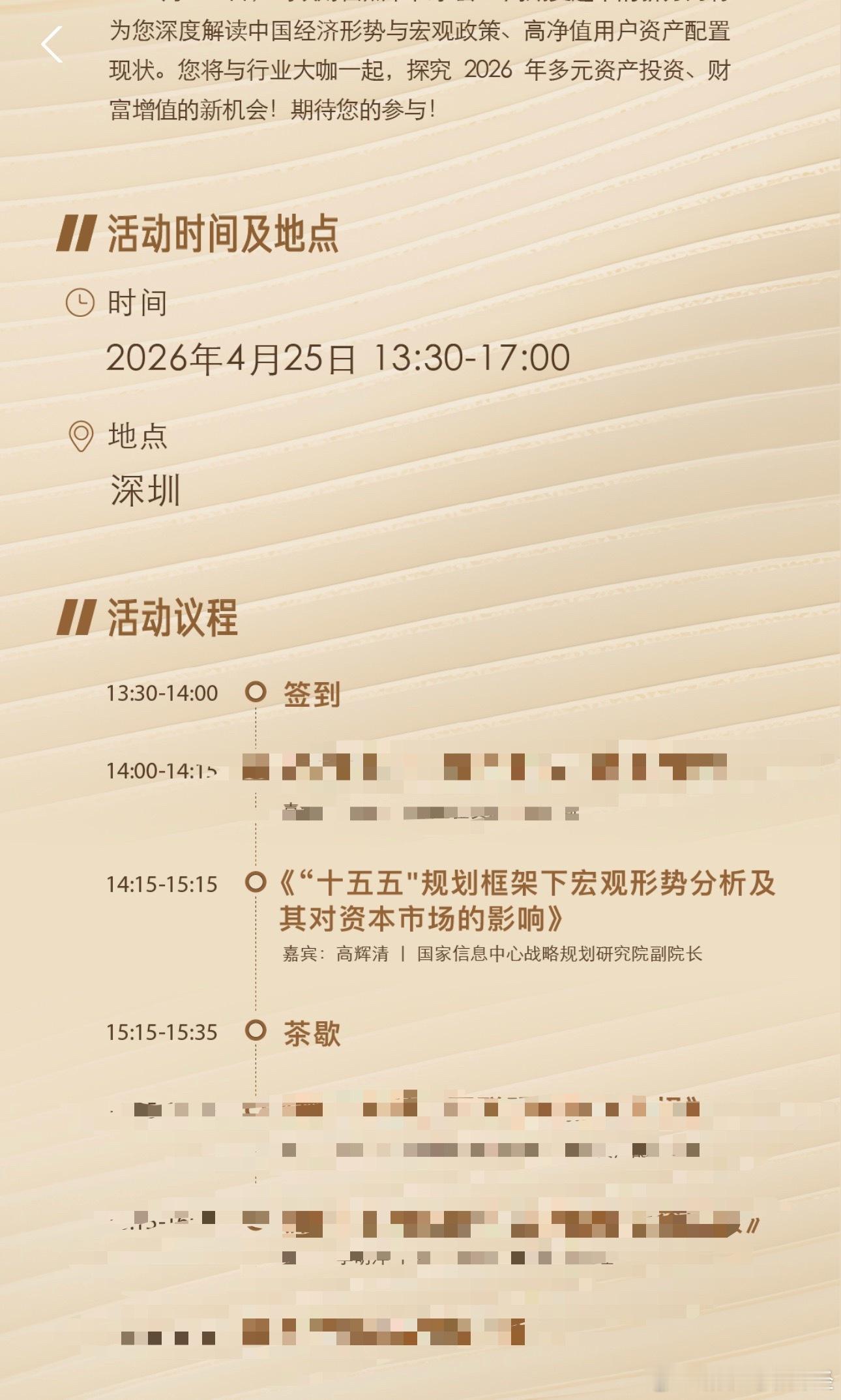 好想偷懒，好想睡觉啊，不过今天下午同时有两场高质量活动要参加，我自己参加活动是其