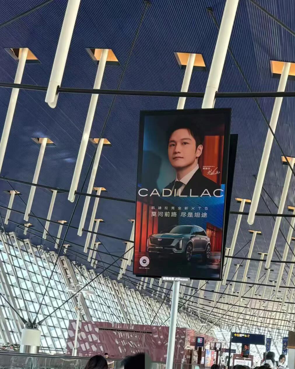 omg 凯迪拉克这是包了机场的广告呀，好多樊振东[点赞]浦东机场t1、法兰克福机