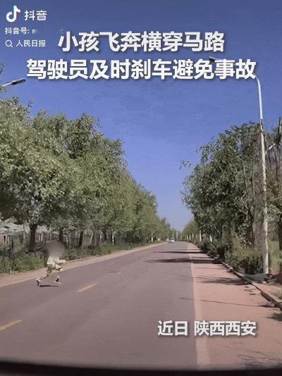 “这一脚踹上了人民日报！”陕西西安，一位司机驾车出行正常车速，没想到，一男孩突然