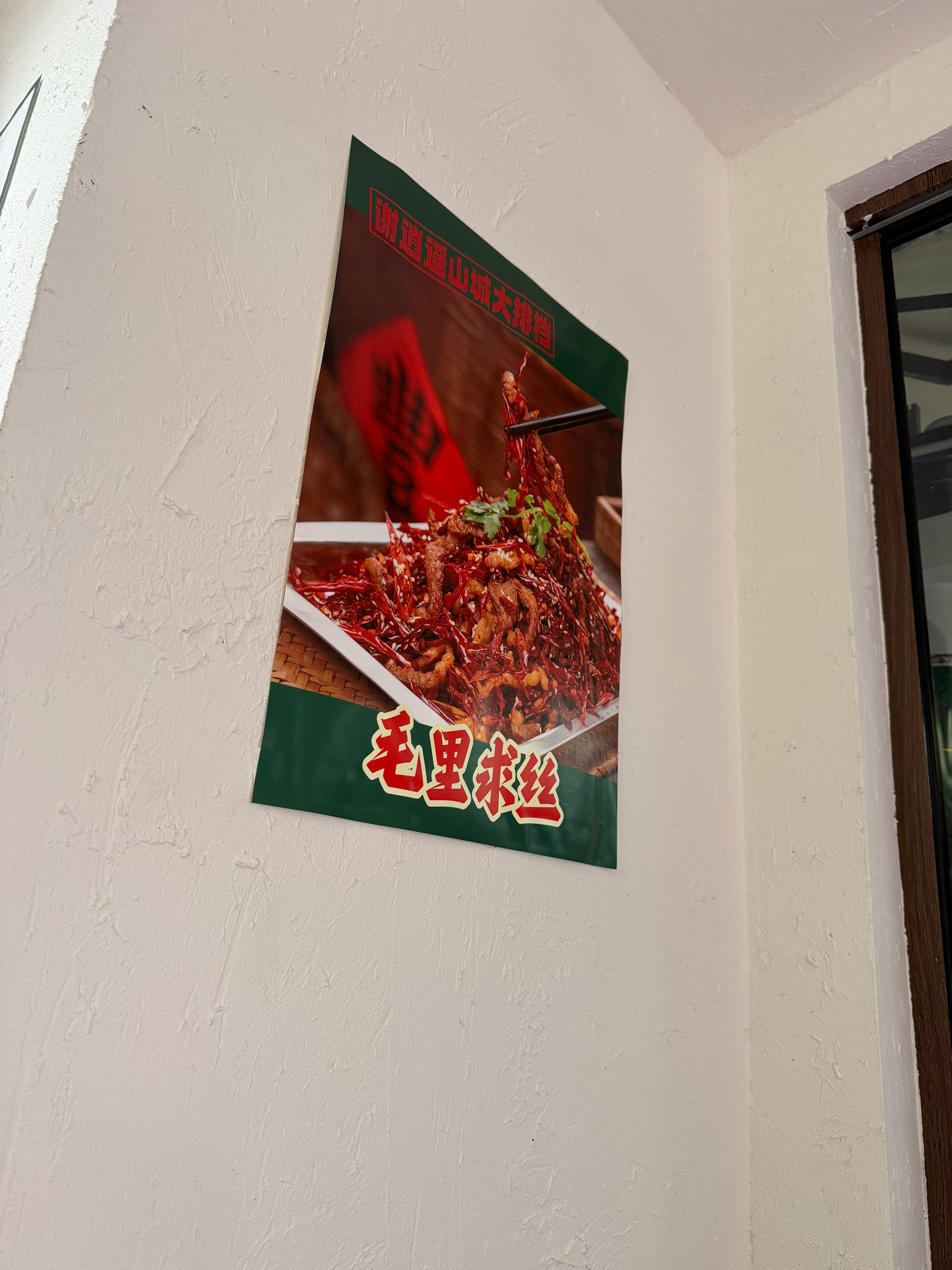 回来成都，没什么胃口，简单凑合一口，我是真没想到空心菜还有这种做法，辣的一匹 成