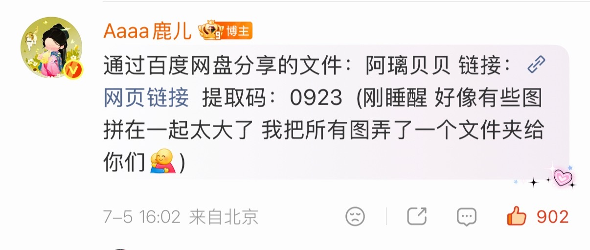 每天给自己做做饭 还有午睡的好习惯 睡醒了再给自己做做饭 然后萌萌的分享给路融 