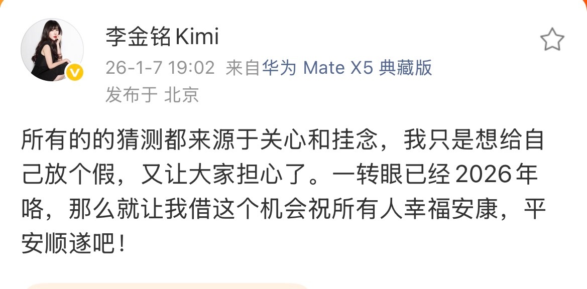 李金铭 我只是想给自己放个假李金铭：所有的的猜测都来源于关心和挂念，我只是想给自