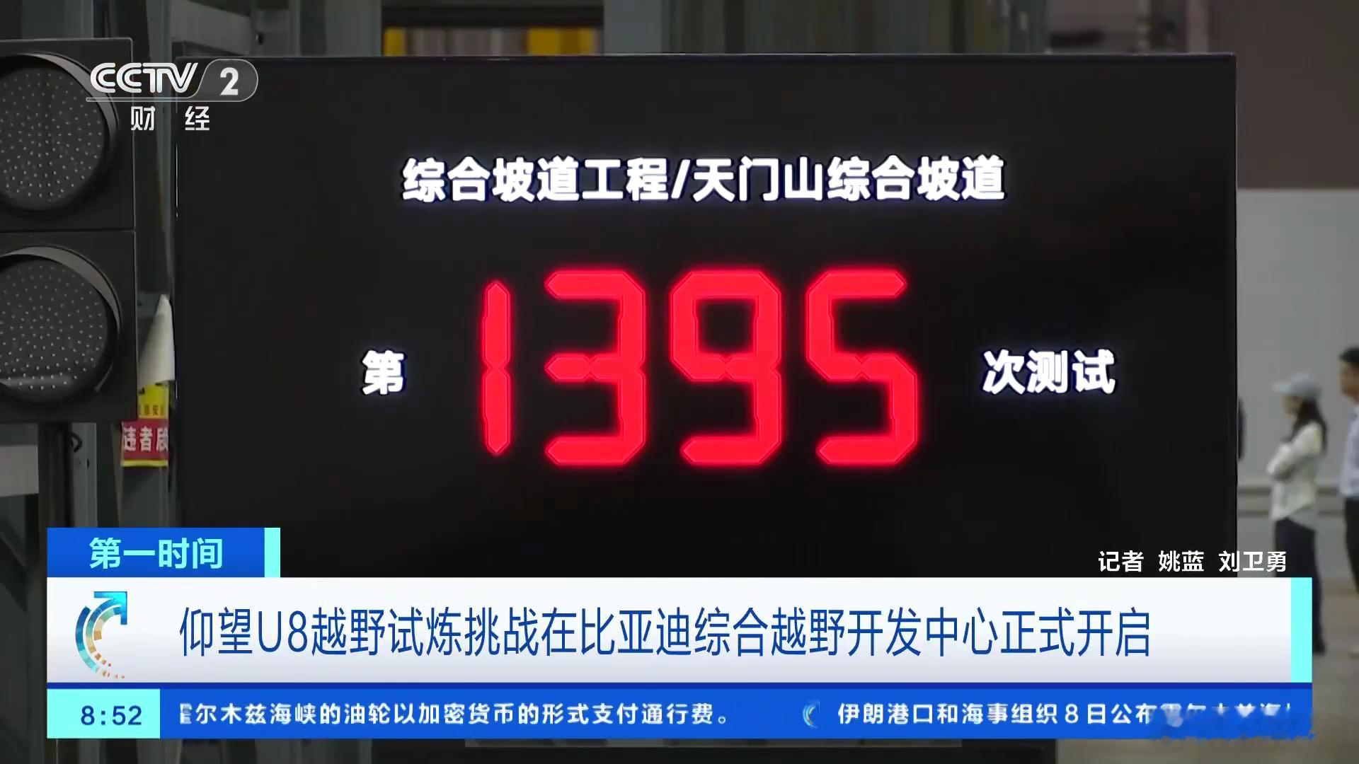 比亚迪的越野到底有多硬核？央视实地探访比亚迪综合越野中心！把山搬进厂里是疯了还是