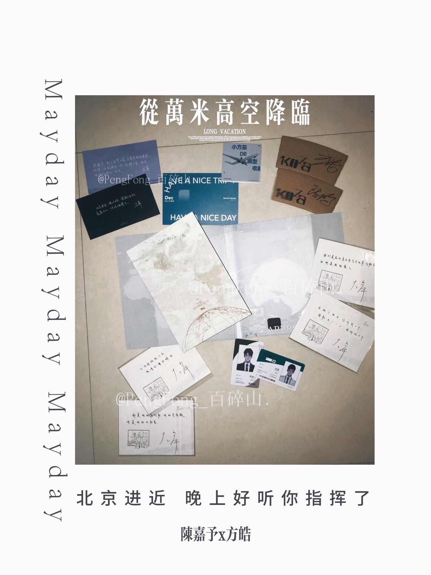 左岸all签 陈嘉予方皓