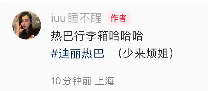 热巴回应粉丝诉求，积极互动展现亲和力。 