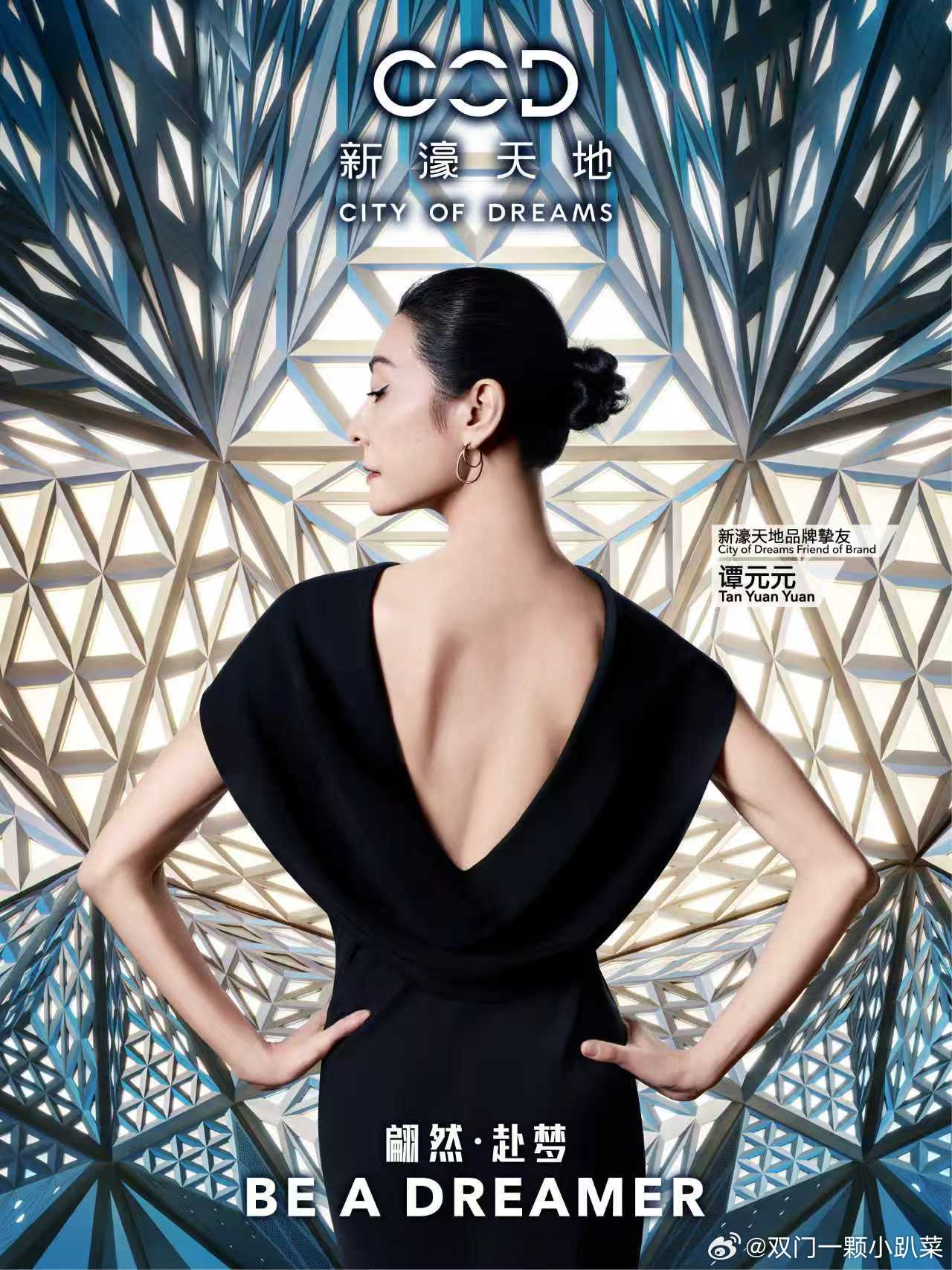 新濠天地果然是造梦界的天花板！”Be A Dreamer”品牌新章重磅官宣，井柏