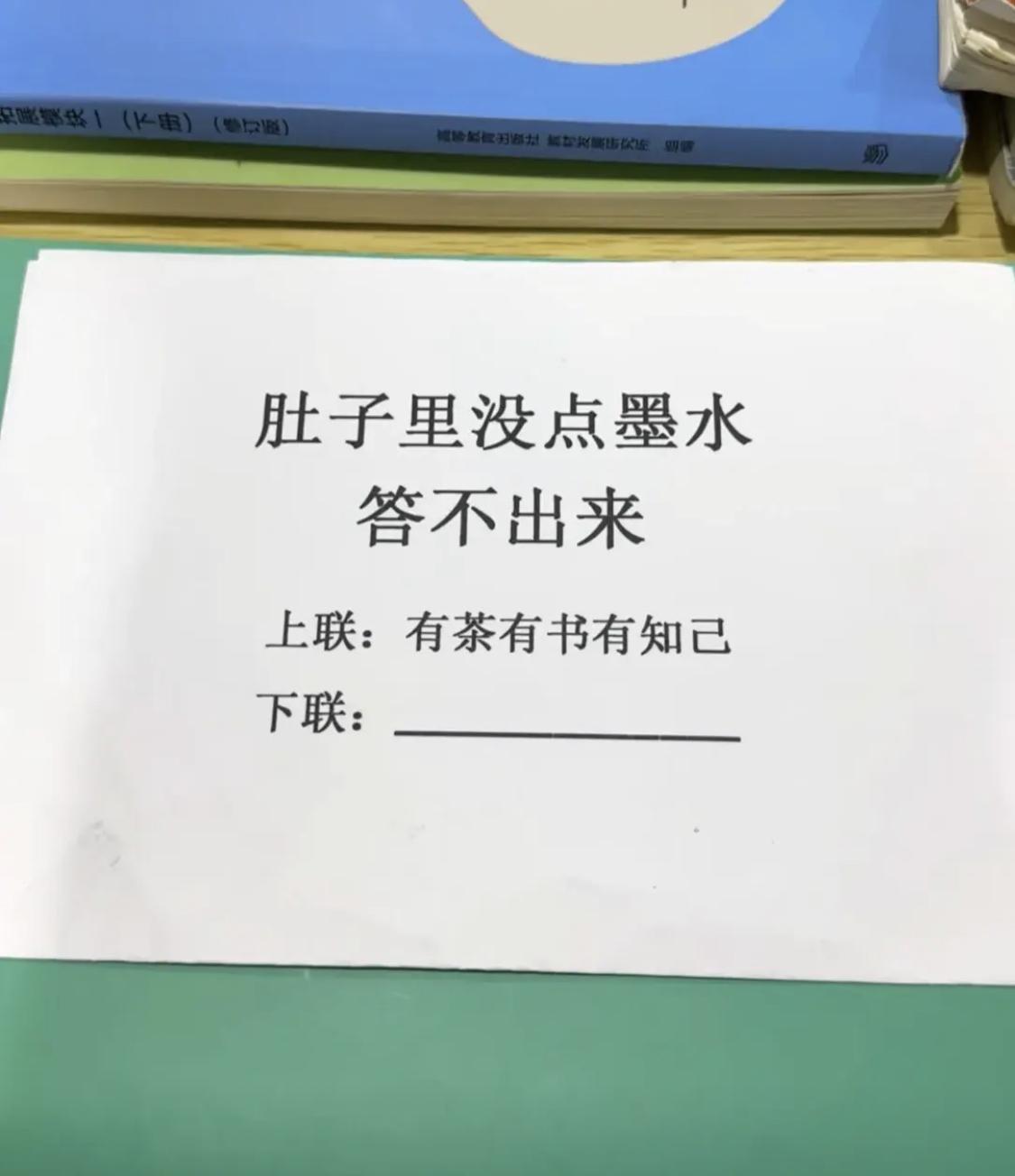 是时候展示真正的文采了[灵光一闪]