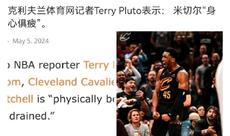 但是，骑士赢了抢七，米切尔就没了
因为骑士留不住米切尔，下赛季球员选项可能汤都没